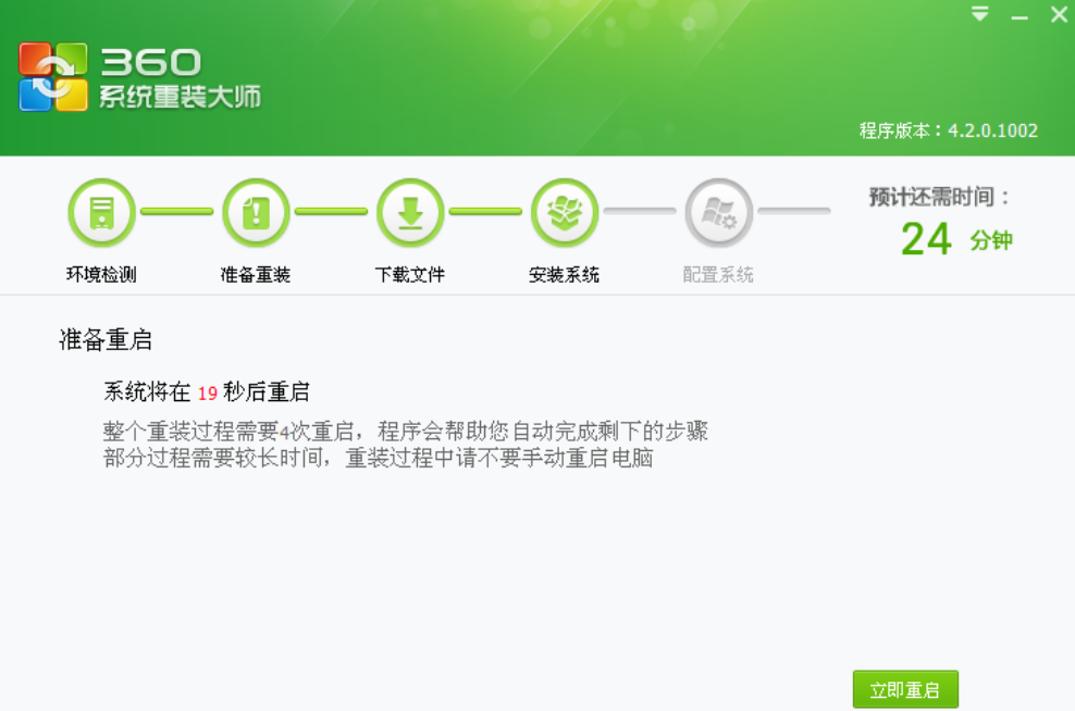 研习360如何重装win7系统