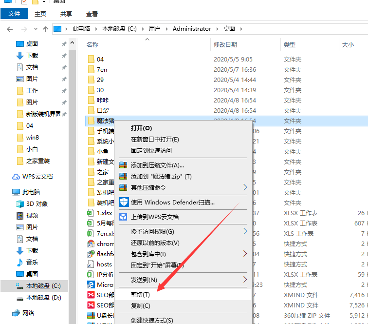 电脑系统重装步骤详解