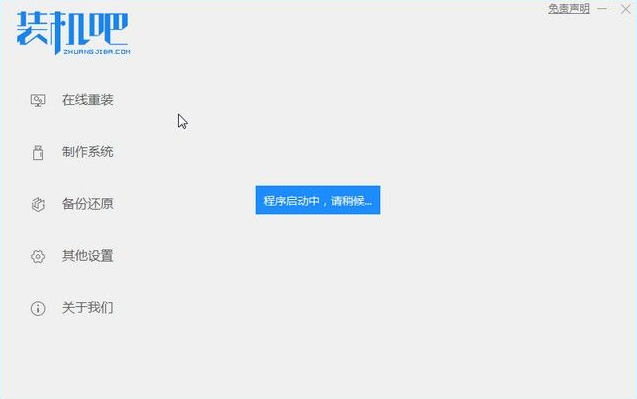 win7怎么重装系统