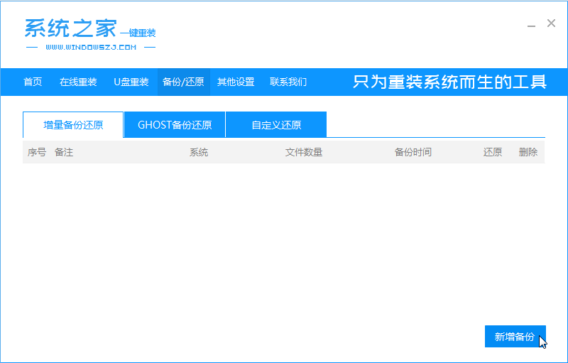 手把手教你三星笔记本怎么重置系统