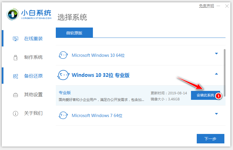 win10怎么安装,大神教你一招解决问题