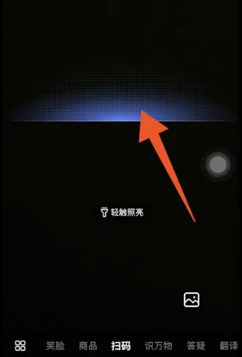 百度浏览器扫一扫功能怎么用 百度浏览器扫一扫功能怎么用