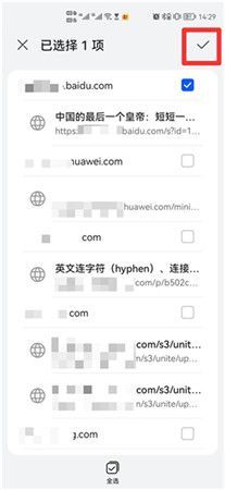 华为浏览器怎么屏蔽网站 华为浏览器怎么屏蔽网站