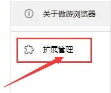 傲游浏览器怎么开启资源嗅探器