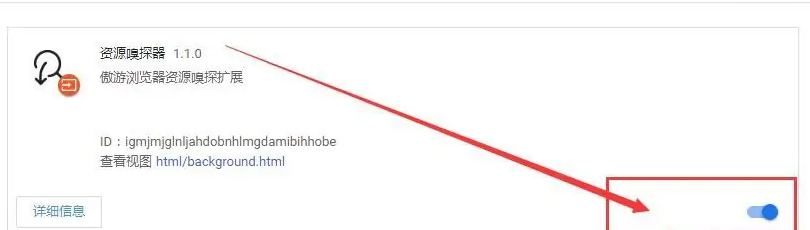傲游浏览器怎么开启资源嗅探器