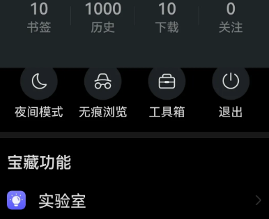 华为浏览器怎么开启翻译功能