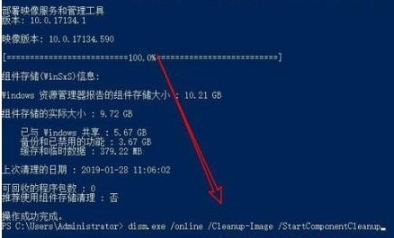 win10中的winsxs如何删除干净