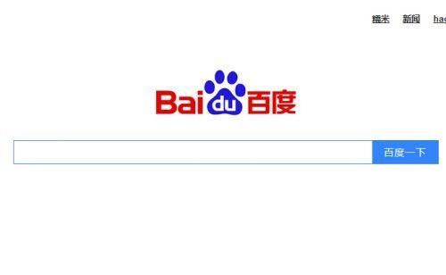 百度浏览器如何设置主页背景