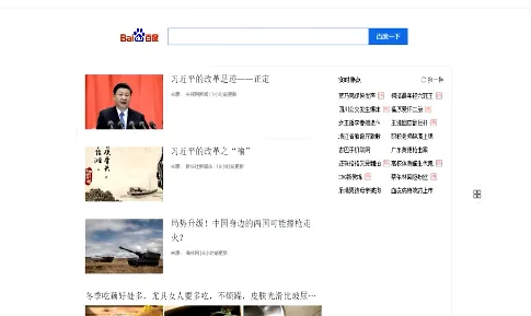 百度浏览器如何设置主页背景