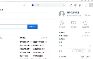 百度浏览器如何设置主页背景