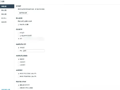 百度浏览器如何设置主页背景