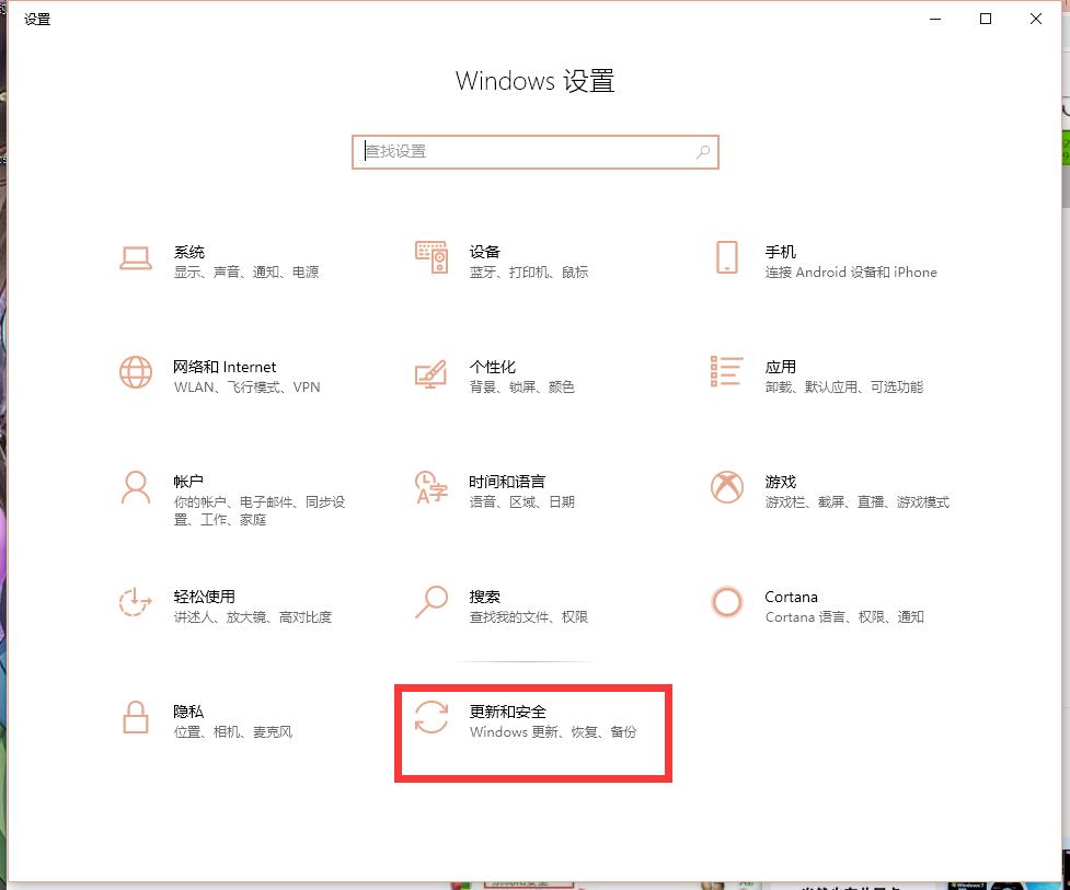 戴尔电脑win10电脑系统升级视频教程