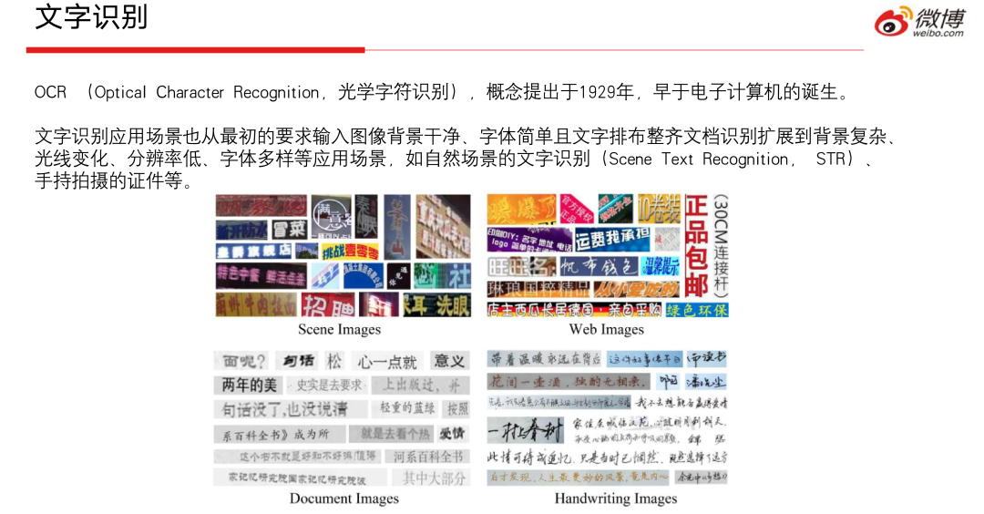 CV CUDA在微博多媒体内容理解的应用