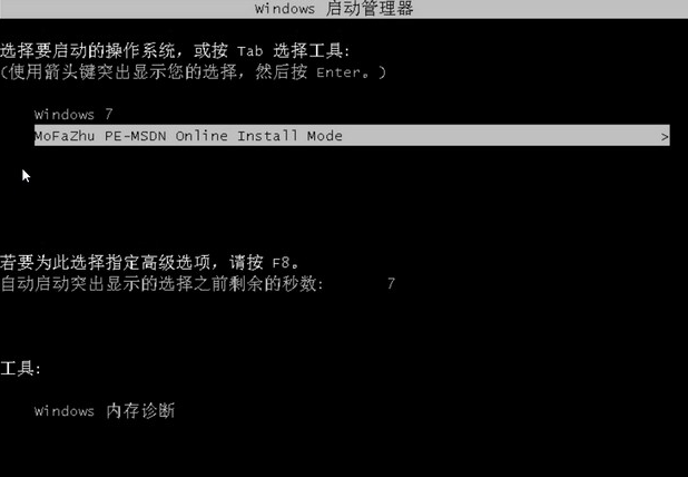 魔法猪一键重装系统教程