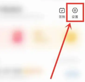 小米浏览器怎么取消自动播放视频