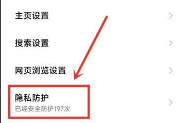 小米浏览器怎么取消自动播放视频