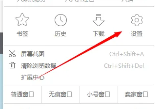 uc浏览器怎么把搜索引擎改成百度