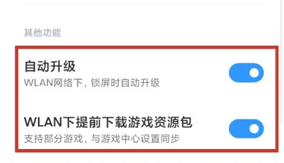 小米浏览器怎么取消等待wifi下载