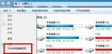 win7怎么显示隐藏文件 win7怎么显示隐藏文件