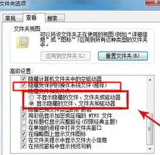 win7怎么显示隐藏文件 win7怎么显示隐藏文件