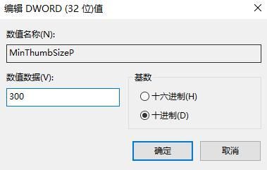 win7预览窗口大小怎么调整 win7预览窗口大小怎么调整