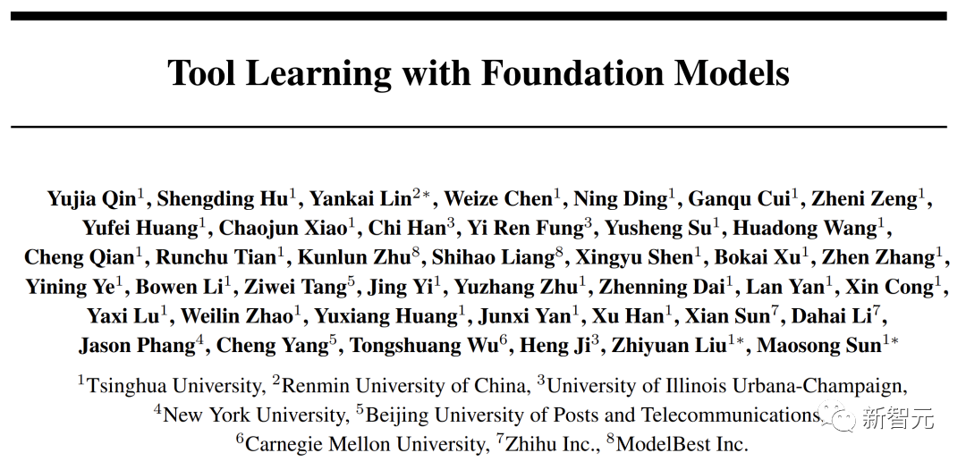 国产开源版「ChatGPT插件系统」来了！豆瓣、搜索一应俱全，清华、面壁智能等联合发布