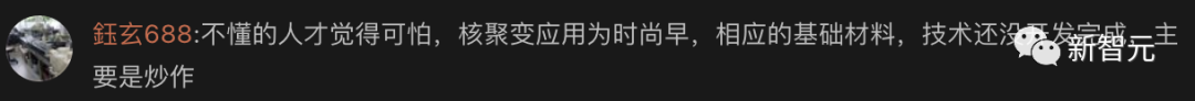 炸裂!微软2028年要用「人造太阳」核聚变供电,天网AI降临