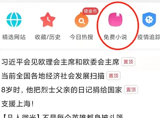 悟空浏览器怎么下载小说 悟空浏览器怎么下载小说