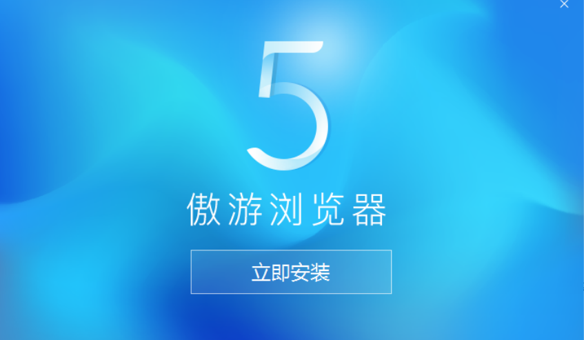 傲游浏览器怎么加速刷网课