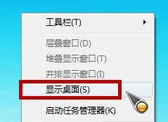 win7快速显示桌面怎么设置