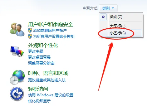 win7桌面小工具在哪里开启