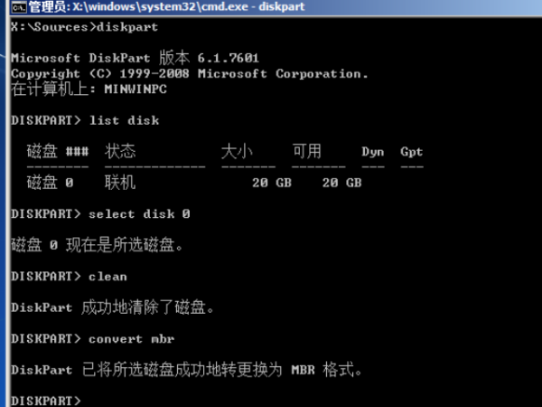win7系统无法安装到磁盘怎么办