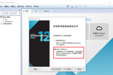 详细的虚拟机雨林木风win7安装教程
