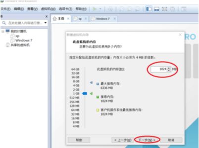 详细的虚拟机雨林木风win7安装教程