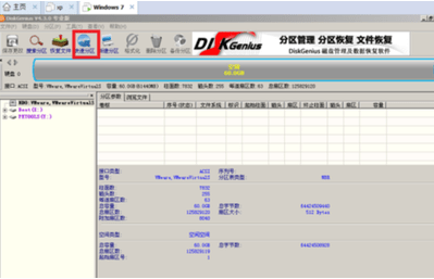 详细的虚拟机雨林木风win7安装教程
