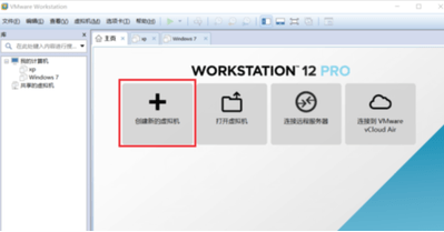 详细的虚拟机雨林木风win7安装教程