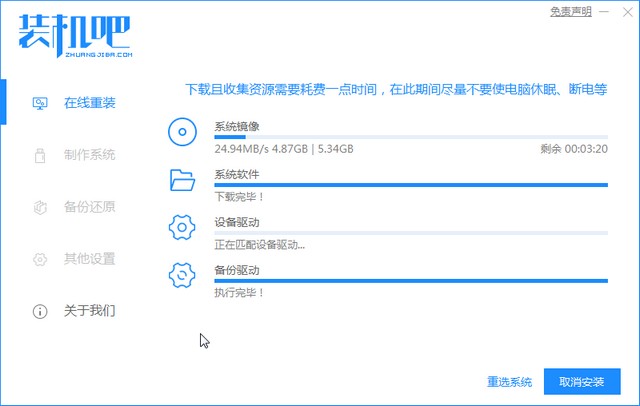 微星电脑重新装机操作步骤