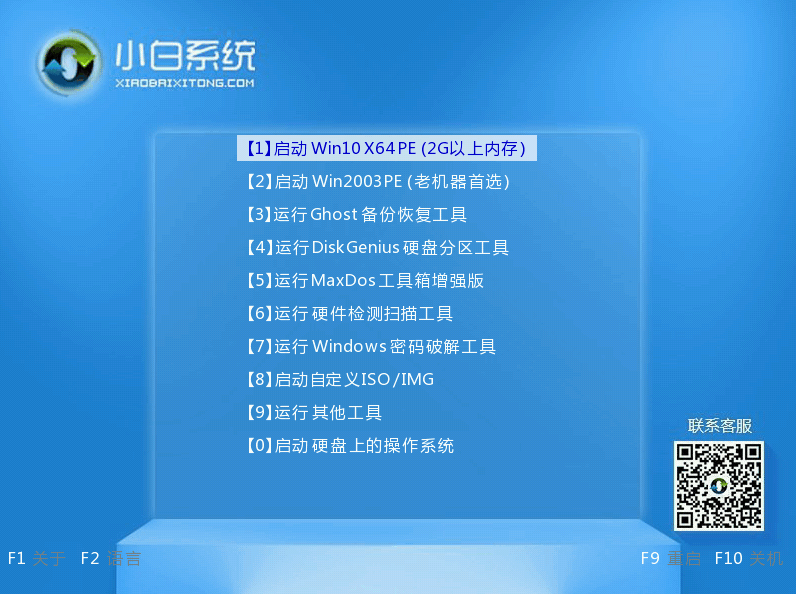 详细的win10重装分区图文教程
