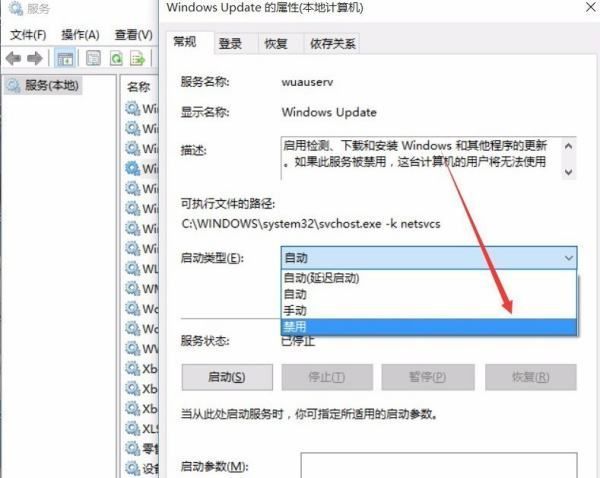 win10自动重启更新怎么关闭