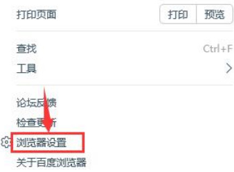百度浏览器下载文件的位置在哪 百度浏览器下载文件的位置在哪