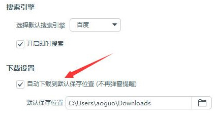 百度浏览器下载文件的位置在哪 百度浏览器下载文件的位置在哪