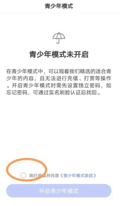 百度浏览器如何开启青少年模式 百度浏览器如何开启青少年模式
