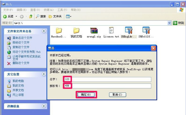 xp弹出不是有效的win32程序怎么解决