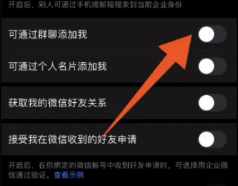 企业微信和个人微信能互通吗 企业微信和个人微信能互通吗