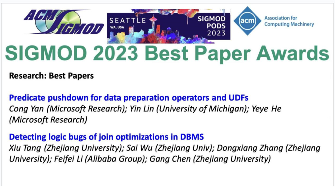 一天自动发现四大数据库100+漏洞,浙大研究获SIGMOD 2023最佳论文