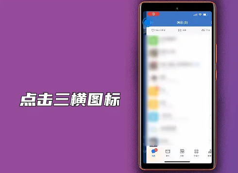 企业微信如何退出企业