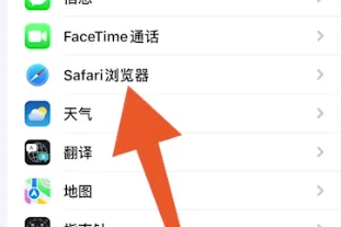 苹果浏览器经常访问网站怎么删除 苹果浏览器经常访问网站怎么删除