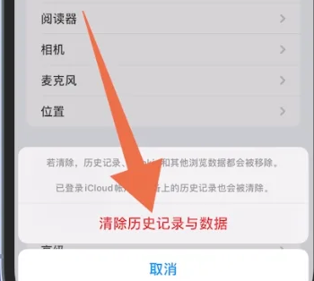 苹果浏览器经常访问网站怎么删除 苹果浏览器经常访问网站怎么删除
