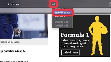 苹果浏览器翻译功能怎么使用 苹果浏览器翻译功能怎么使用