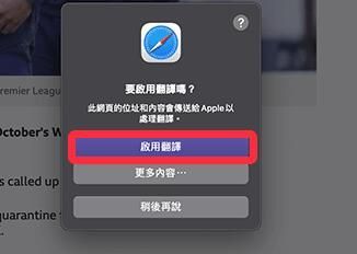 苹果浏览器翻译功能怎么使用 苹果浏览器翻译功能怎么使用